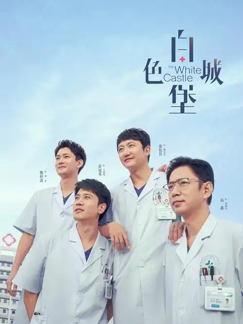 小小影院都市群像剧十二楼的风